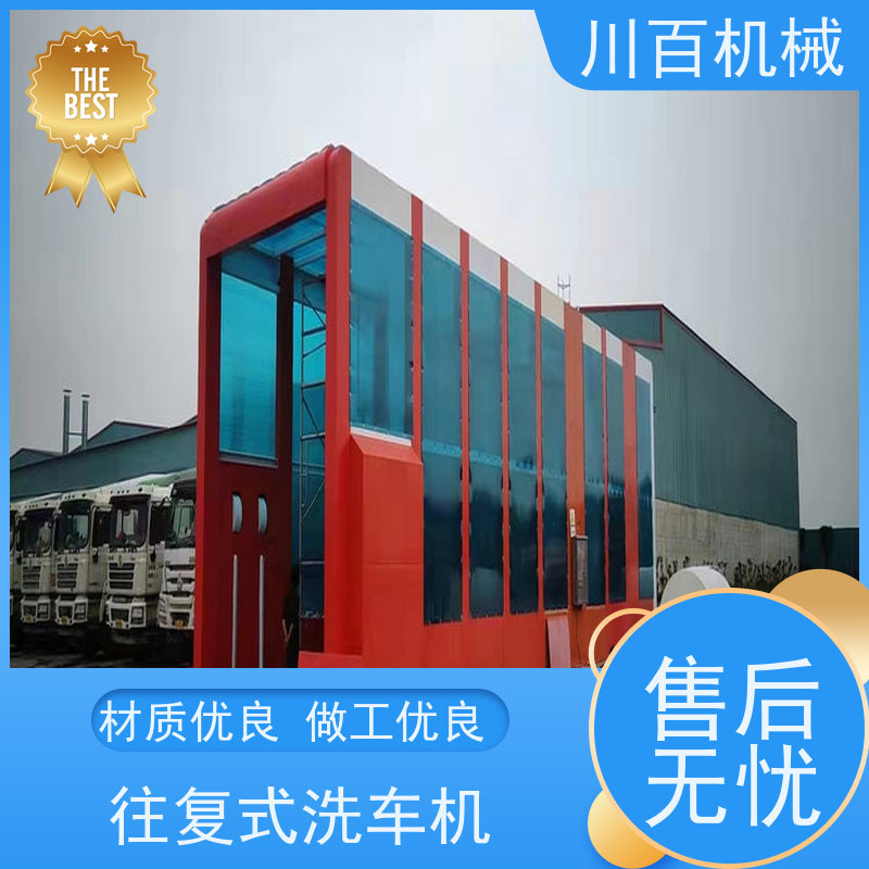 川百机械 龙门式自动洗车机 结构稳定性较强 欢迎选购