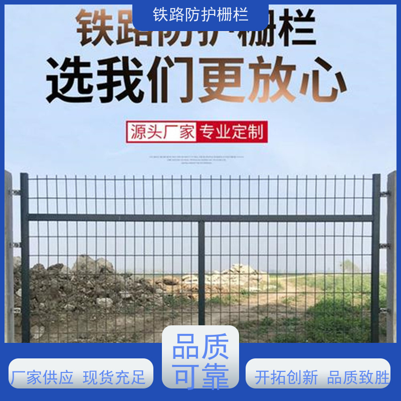 镀锌加高网片高铁封闭网栅栏混泥土防护网规格