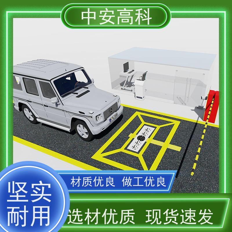 中安高科 车底检查镜 适应不同车速 快速检测与高通量 物流