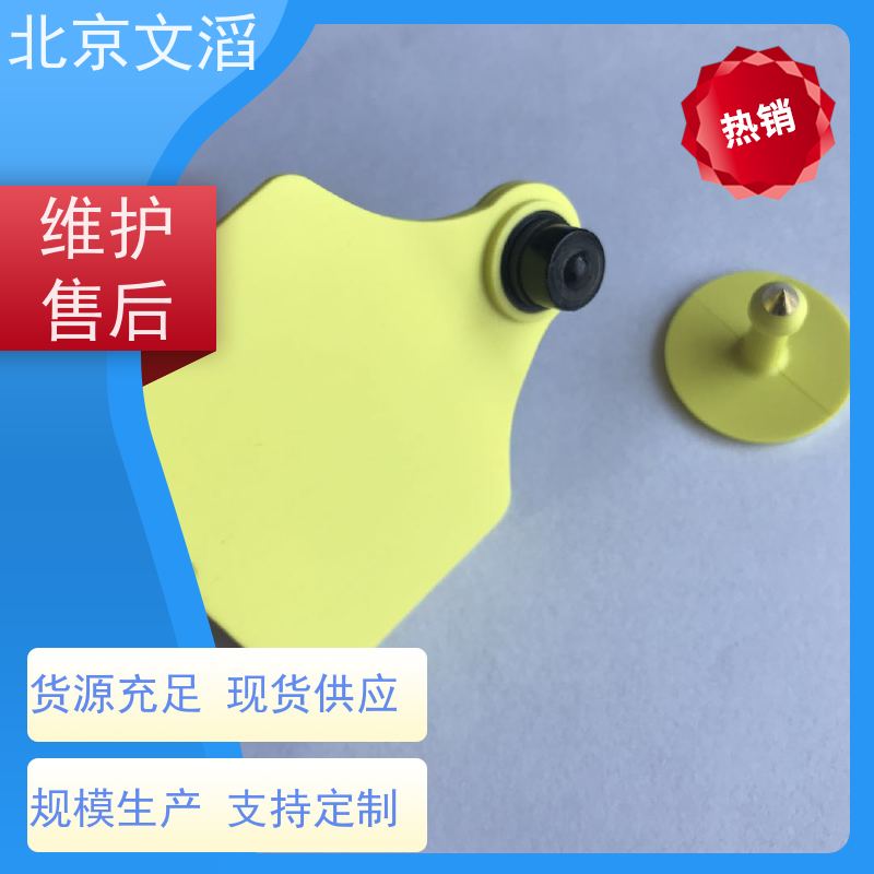 文滔 WT-XPE07超高频 圆形动物电子耳标 源头工厂 品质有保障