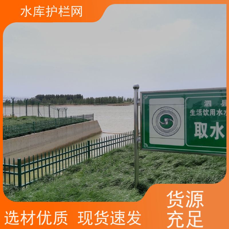 果园护栏围网镀锌铁丝网景区围栏网水库两岸隔离网