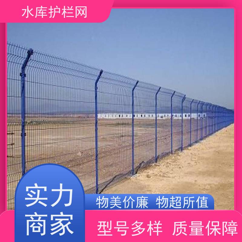 池塘水库护栏网水渠防护铁丝网运河北岸隔离栅水源井围网
