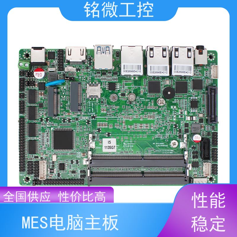 铭微工控 E-11U 3.5寸 低功耗主板 无风扇 多显支持 性能稳定