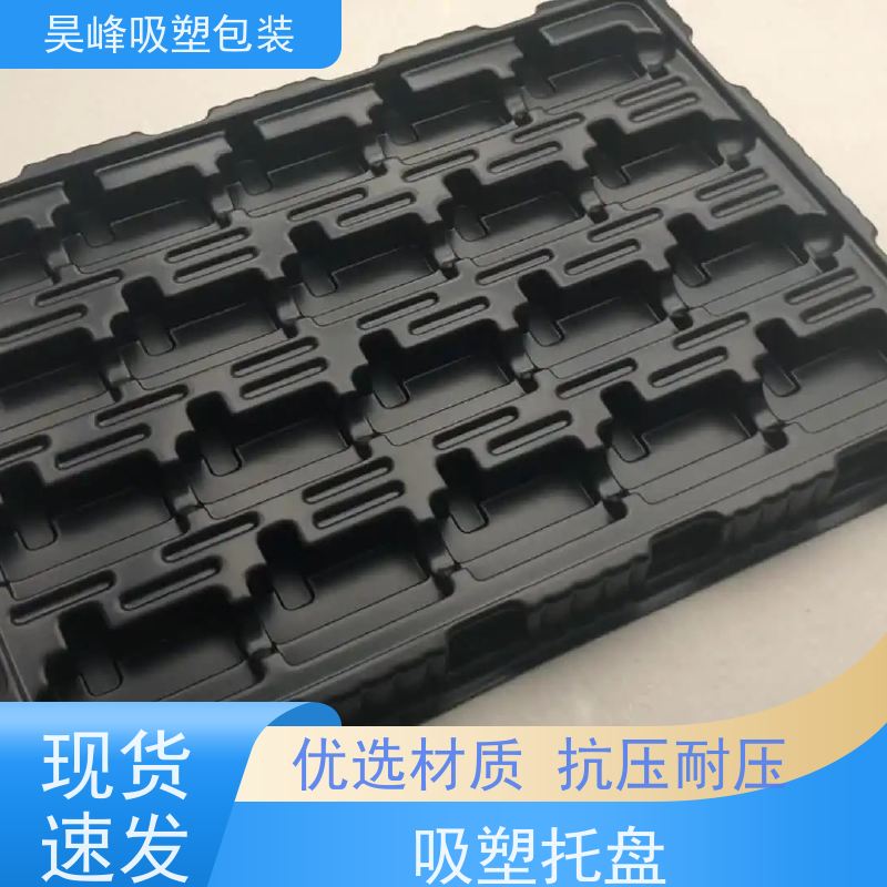 昊峰河 源植绒吸塑托盘做工精良细致厂家供应 售后无忧