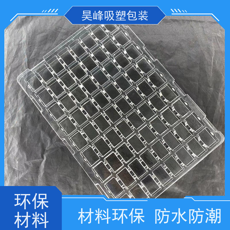 昊峰惠 州食品吸塑托盘包装容量大 承重耐力强 物流配送 发货快