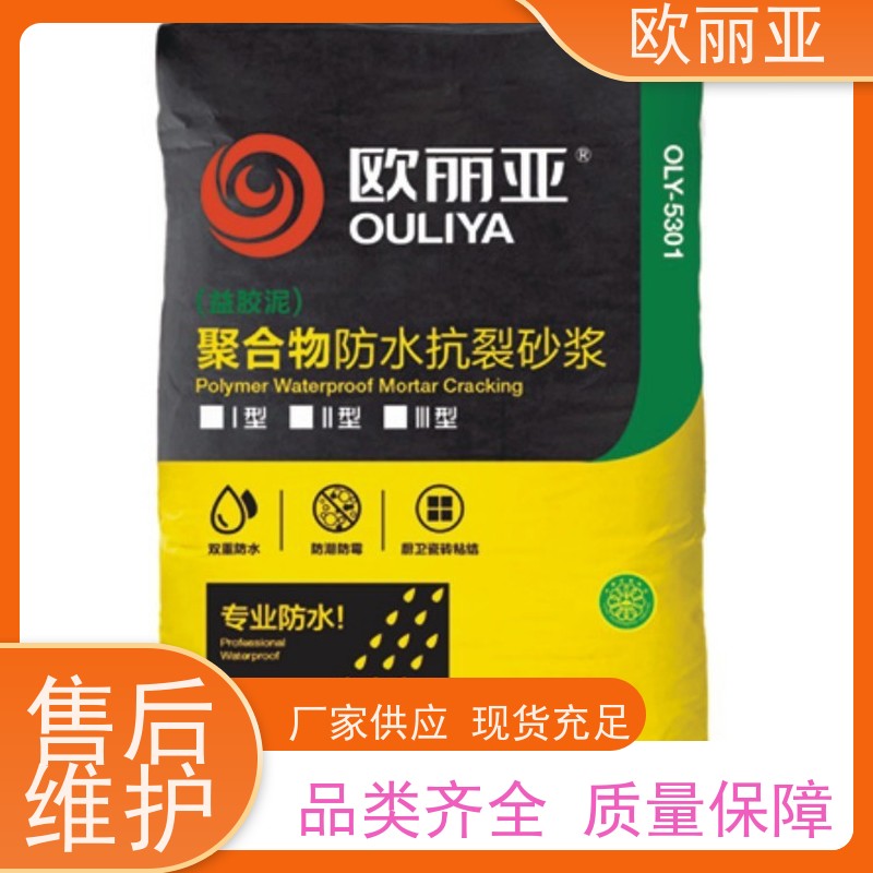 欧丽亚 不脱落 内墙抗裂砂浆 砌砖干粉砂 高分子聚合物浆料