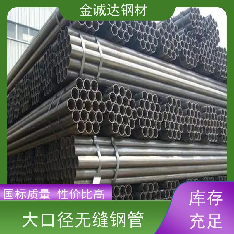 乌 兰察布 Q355D无缝钢管 库存充足 规格齐全 管材制造 防腐耐腐蚀