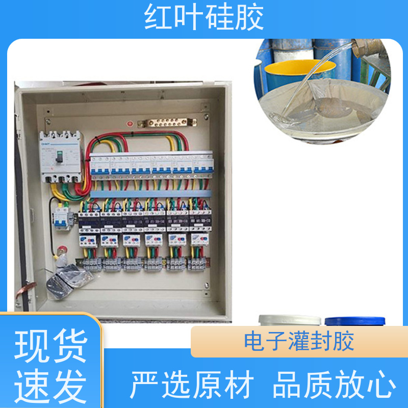 红叶硅胶 大功率LED透镜专用硅凝胶 高强度耐高温 售后无忧 诚信经营