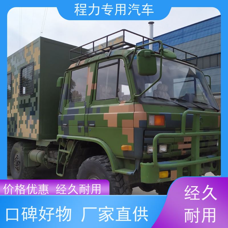 程力升顶指挥车高清视频会议系统突发情况现场处置