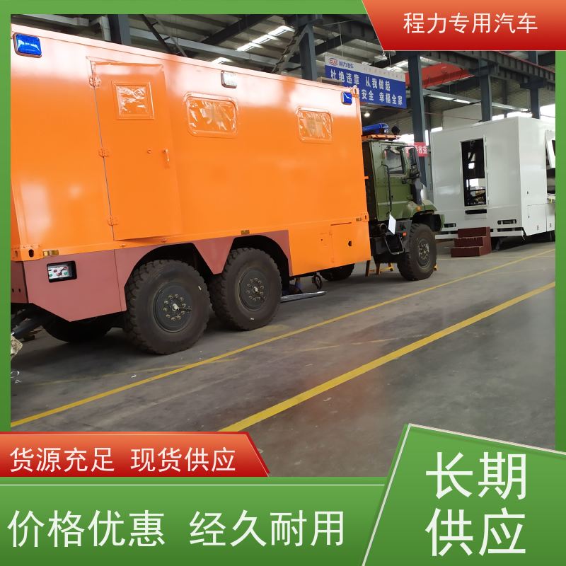 程力消防宣传指挥车大制冷量空调系统灾情救援现场处置