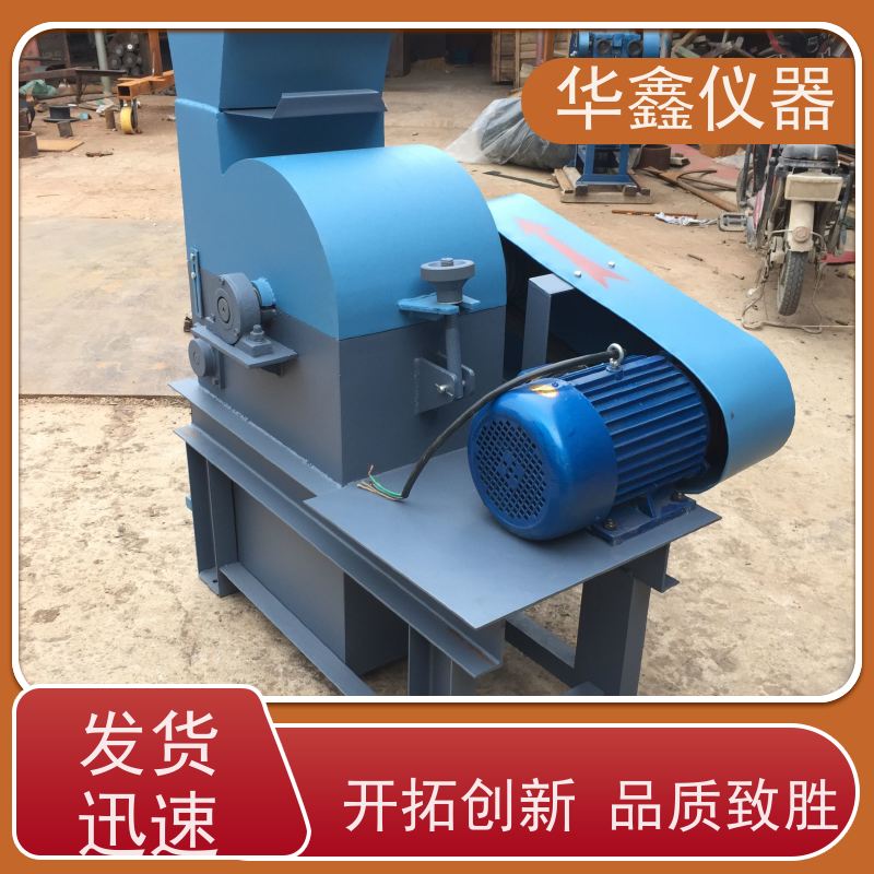小型密封粉碎机化验室用粉磨制样破碎设备华鑫仪器
