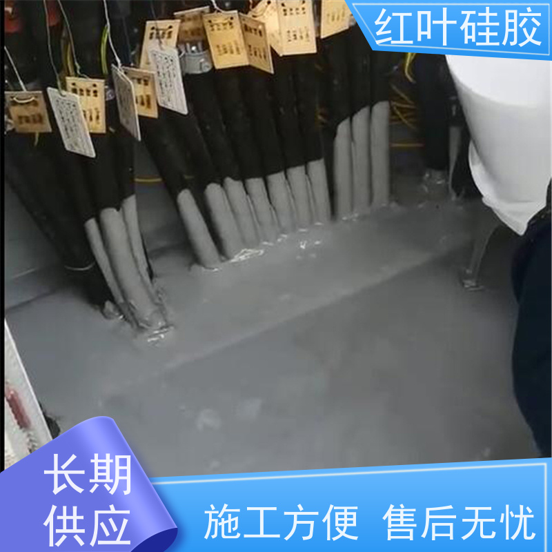 红叶硅胶 出线柜防潮封堵剂 密封效果好 用于电气 化工 建筑 耐温性好