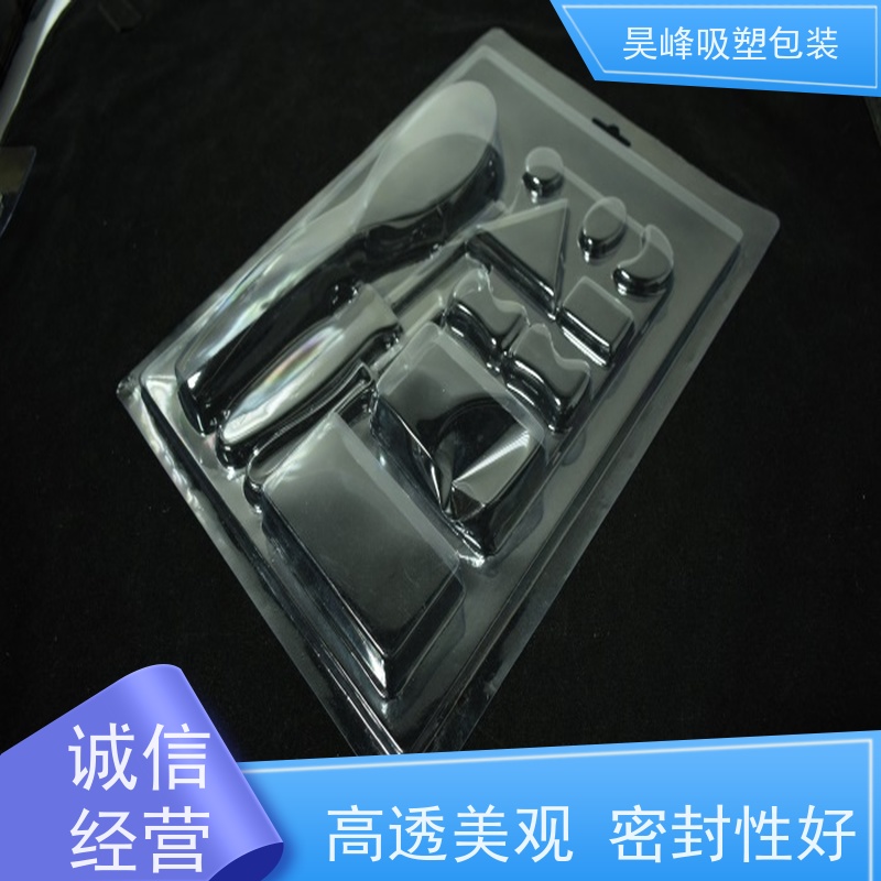 昊峰惠 州 吸塑包装托盘环保材质 加工性能好交期准时 