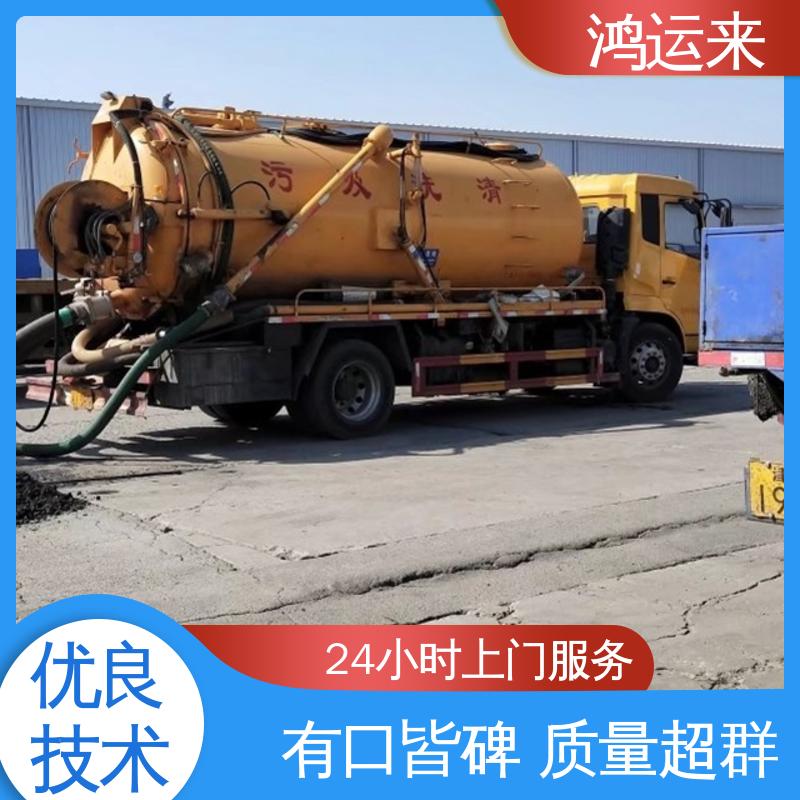 邢台 广宗 平乡县 市政管道清淤 抽污水 专业安全效率高