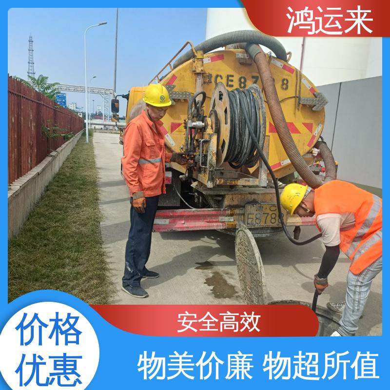 邢台 临城 内丘县 清理沉淀池 抽污水 专业安全效率高