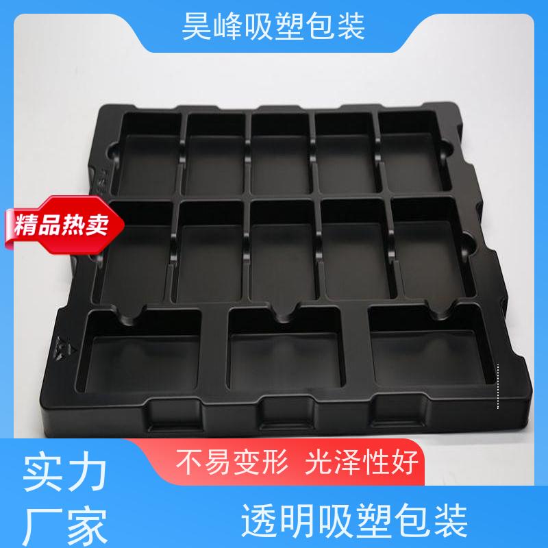 昊峰河 源 吸塑包装制品质地柔软 韧性强交期准时 