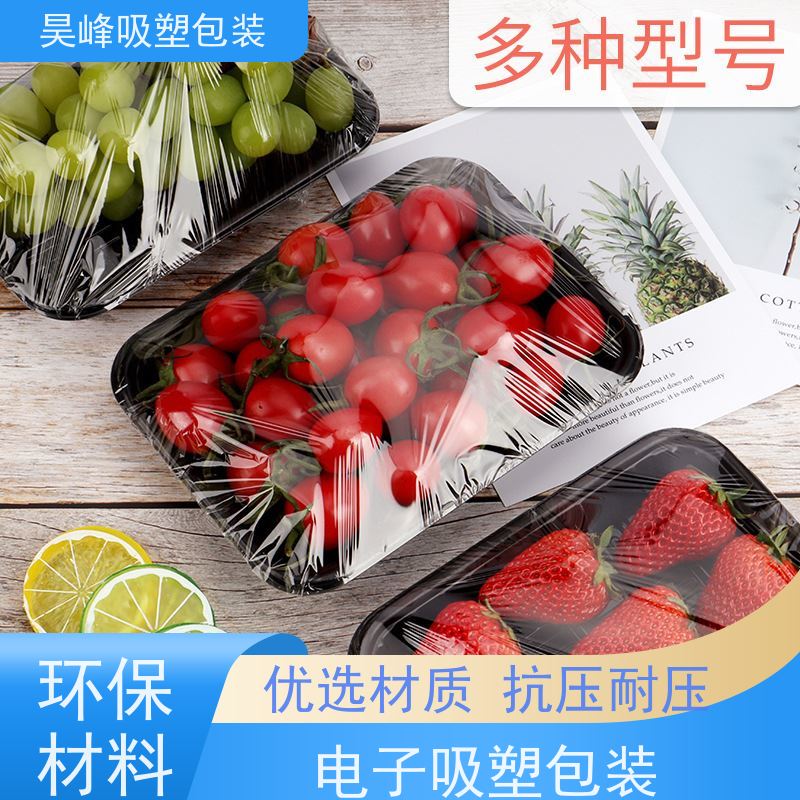 昊峰深 圳 透明吸塑包装不易变形 光泽性好应用领域广泛
