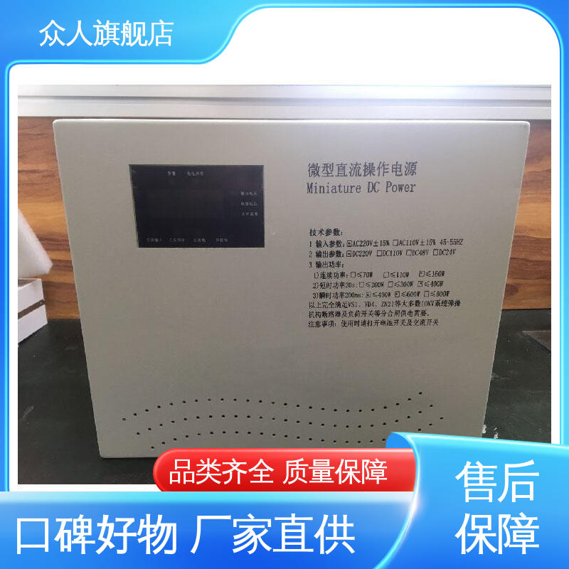 UP5-F100 RS485远程通讯 微型直流操作电源装置 开关柜 众人