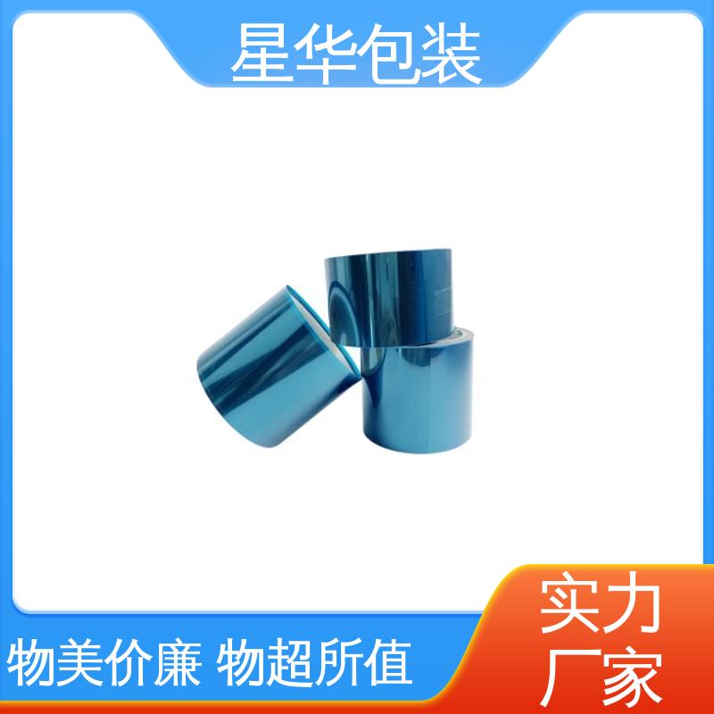 星华包装 双层亚克力胶保护膜 多年经验 成熟工艺 甄选材料 质量保障