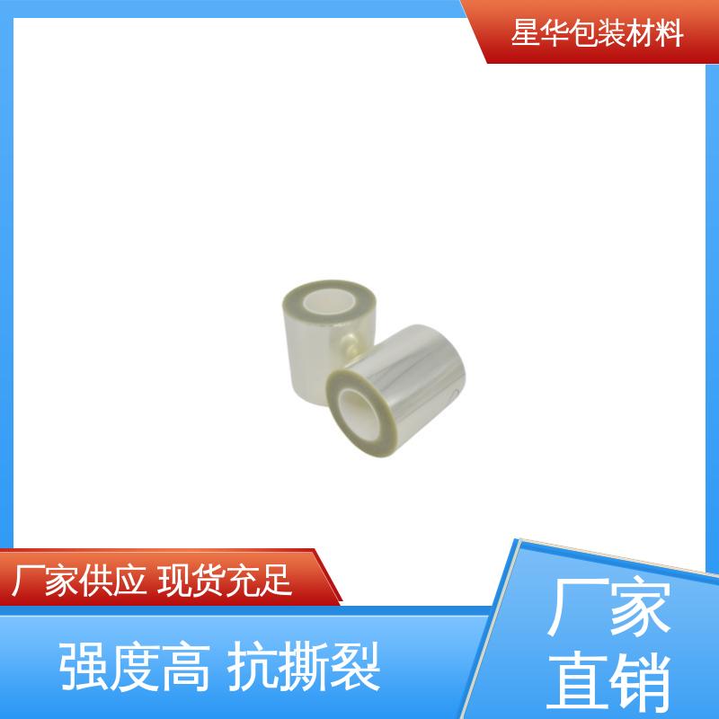 星华包装 pet双层保护膜 广泛应用于各个领域 品类齐全 质量保障