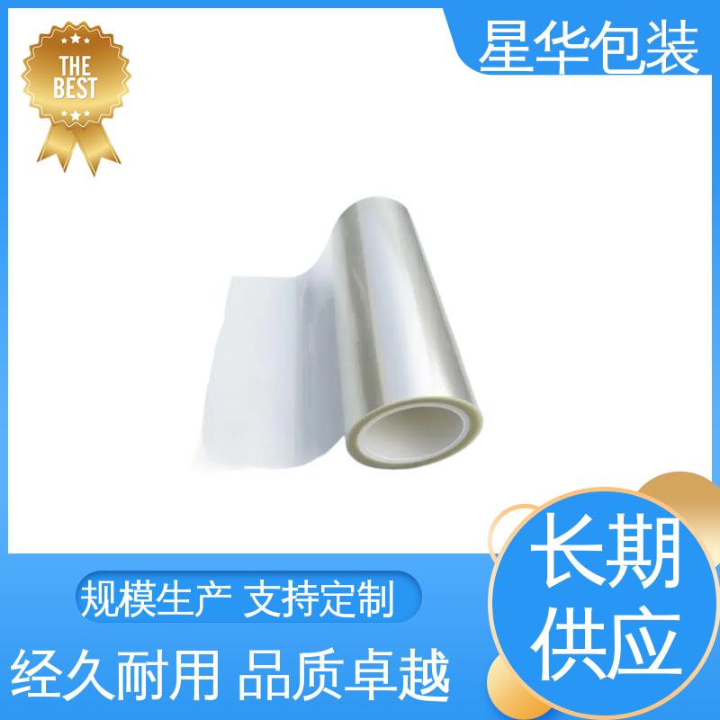 星华包装 高透PET保护膜 高韧性 耐穿刺 库存充足 发货迅速