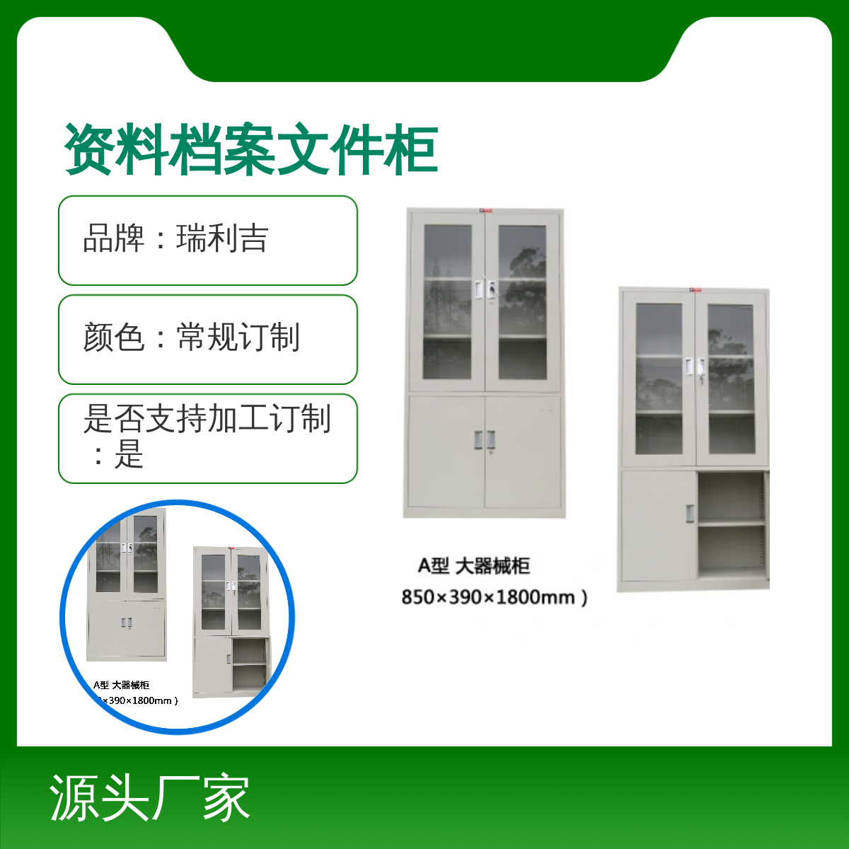 瑞利吉钢制文件柜 财务凭证抽屉柜 定制简包厂家