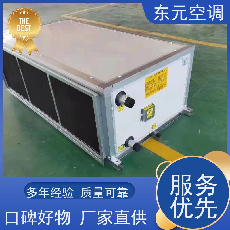 东元 SL-D-20 冷热水空调机组 纯铜电机 性能稳定