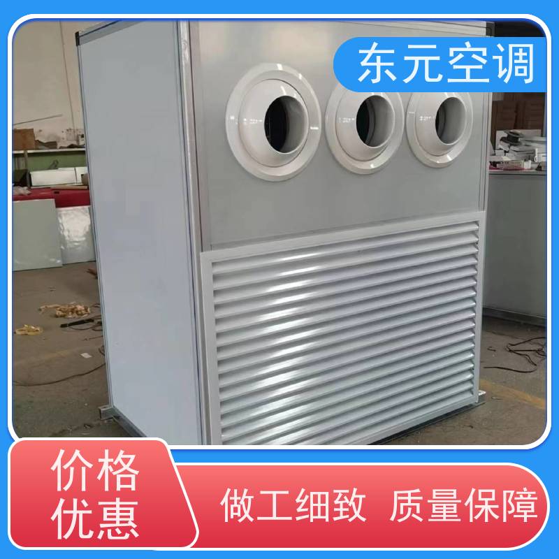 东元 LS-20 冷热水空调机组 生产厂家发货 性能稳定