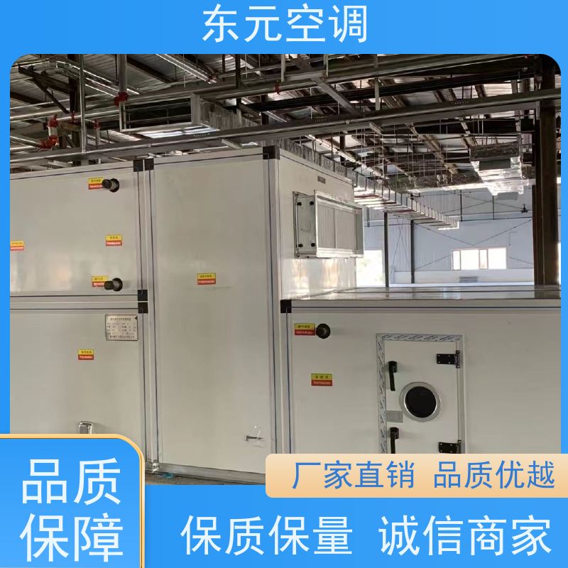 东元 LS-20 离心式空调机组 制冷（热）效果好 漏风小