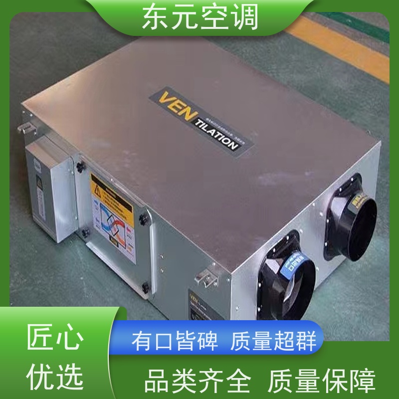 东元 XHBQ-500 商用新风换气机 净化室内空气环境 安装维护简单