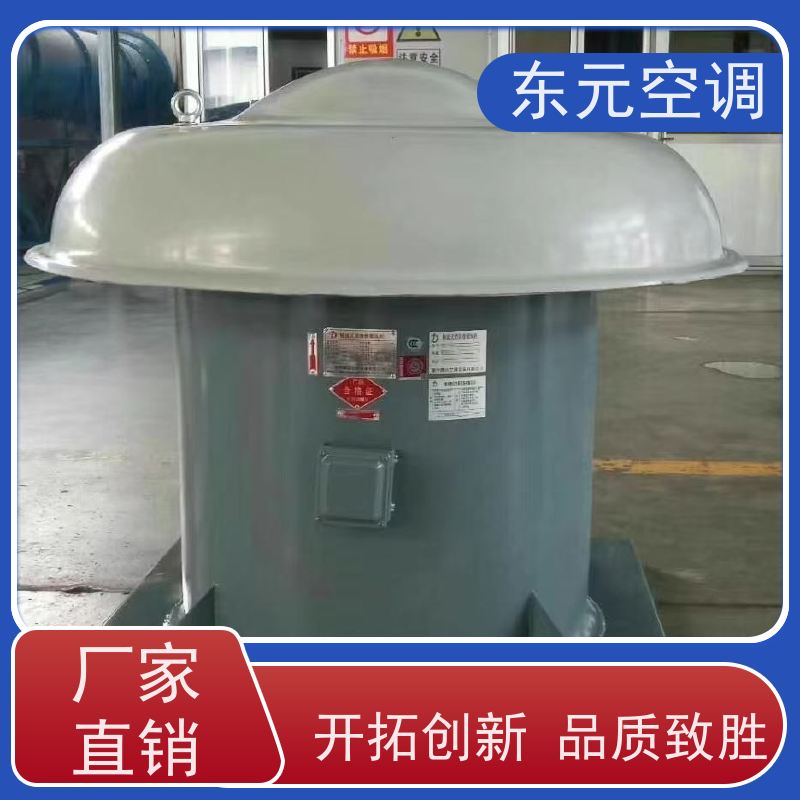 东元空调 SWF-II-6A 屋顶排烟风机 工厂制作发货 经济实用