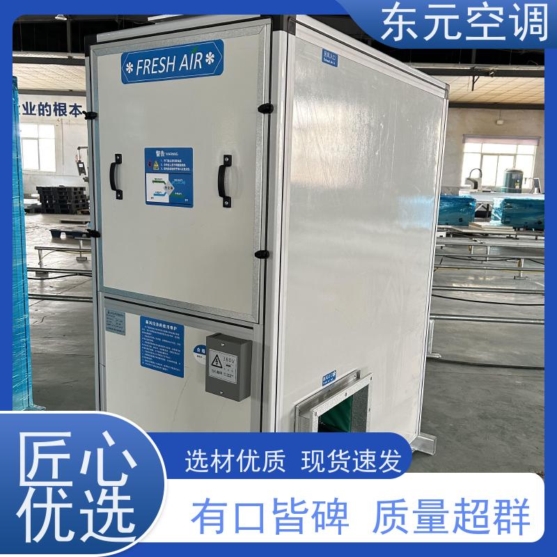 东元 XF-D-300 热回收新风机组 改善空气质量 现场控制灵活