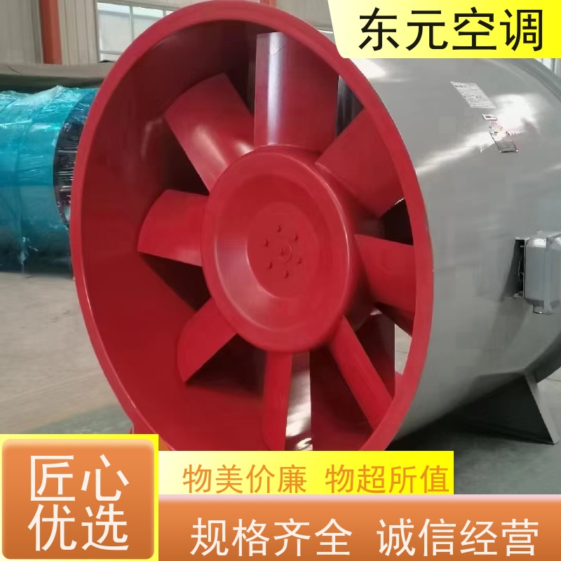 东元空调 排烟风机 可靠性能稳定 安装结构灵活