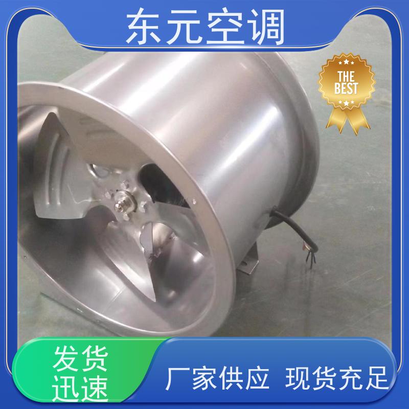 东元空调 BFT-11-2.8 轴流送风机 可靠性能稳定 安装结构灵活