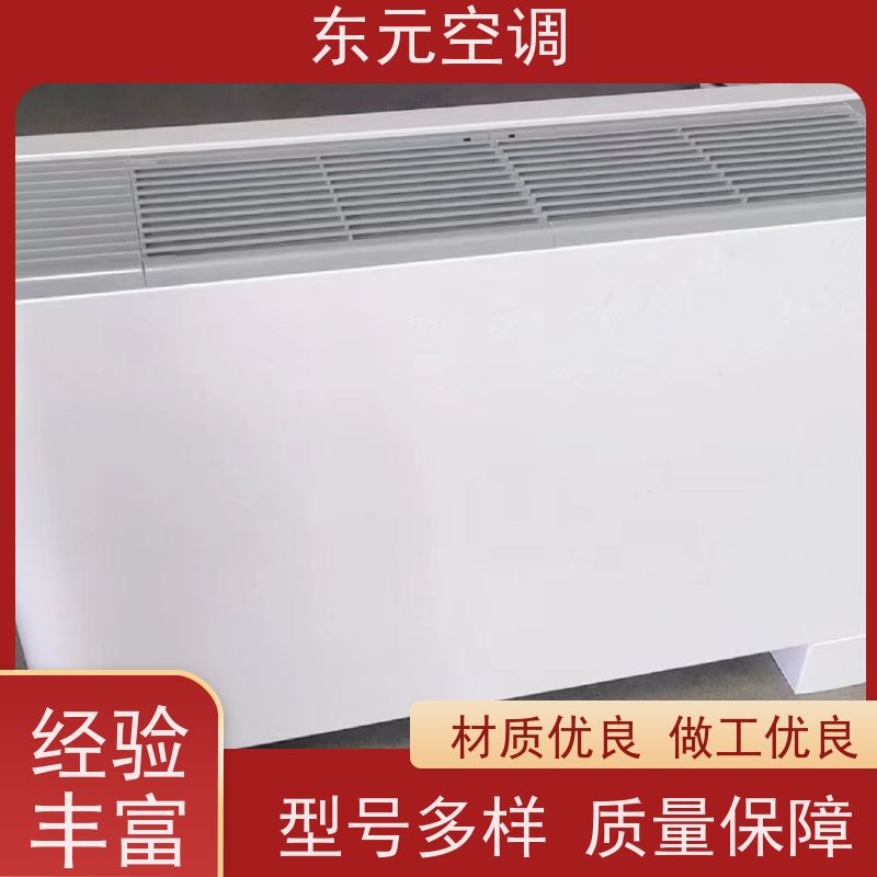 东元 FP-WA-34 立式明装风机盘管 纯铜电机 外观美观