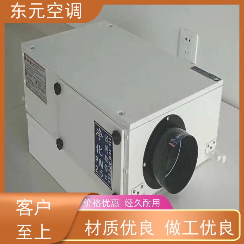 东元 XFHQ-300 单向流排风机 多种控制方式 经济实用、去除有害气体