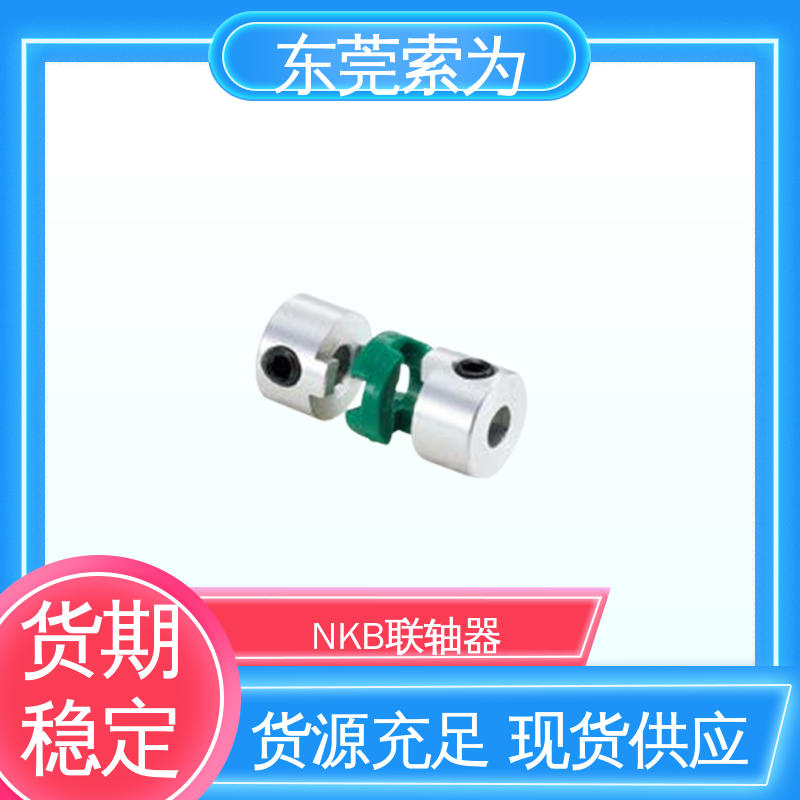 索为自动化 进口MOS-C联轴器 十字滑块型联轴节 伺服电机 原装正品