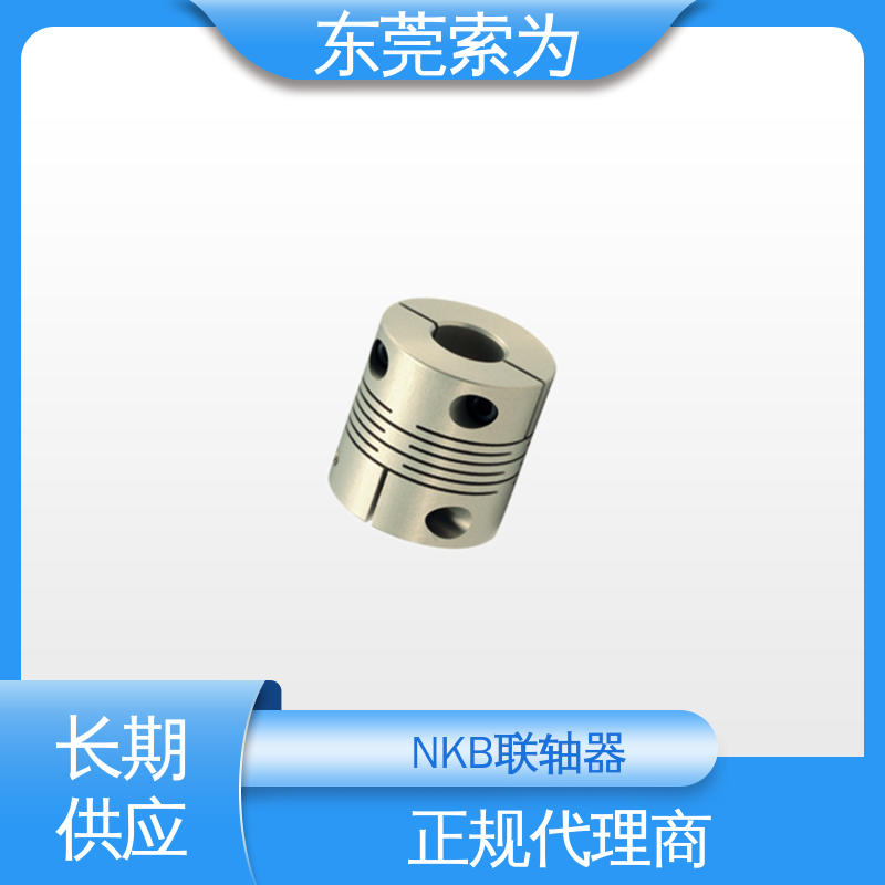 索为 NBK狭缝型联轴器 挠性连轴器 伺服电机联轴节 质量保证