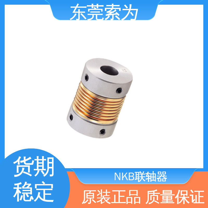 代理商供应 nbk连轴器 NBK MFB波纹管联轴器 通用电机用 东 莞索为