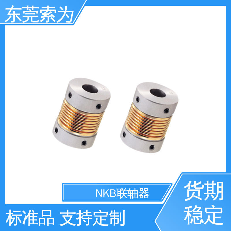 代理商供应 进口连轴器 NBK MFB系列波纹管联轴器 通用电机用 原装正品