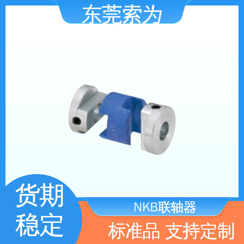 日本锅屋 NBK联轴器 十字滑块型联轴节 伺服电机 原装正品