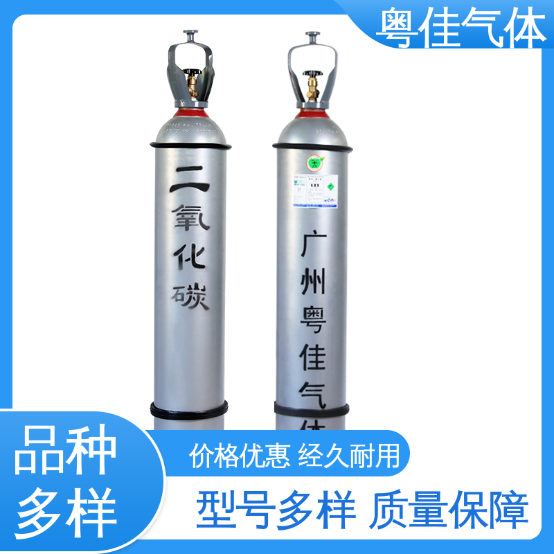 粤佳气体 金属焊接保护领域用 高纯二氧化碳 实验室细胞培养 5N纯度