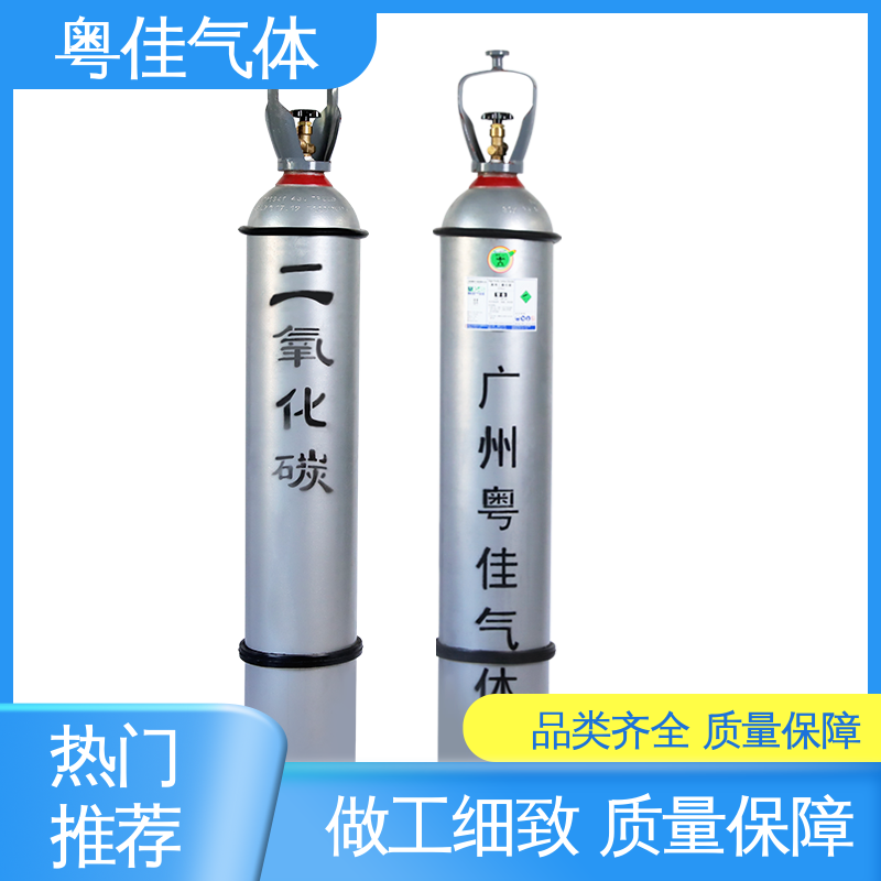 高纯二氧化碳 激光手术辅助领域用 5N纯度 电子半导体用 粤佳气体