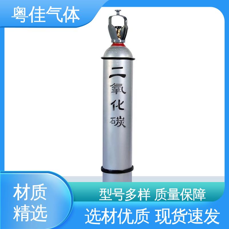 粤佳气体 高纯二氧化碳 食品冷藏保鲜领域用 5N纯度 多种规格包装