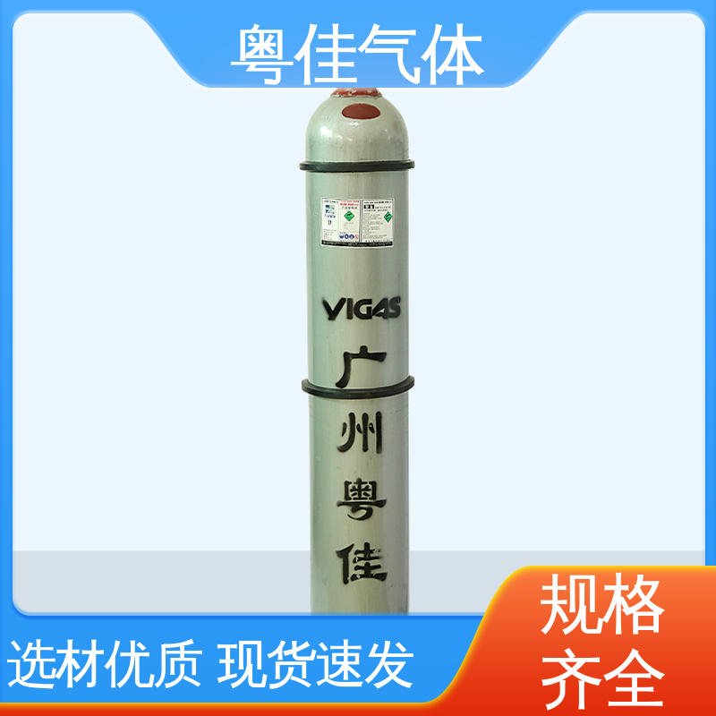 环境监测分析 高纯二氧化碳 5N纯度 泡沫塑料发泡领域用 粤佳气体