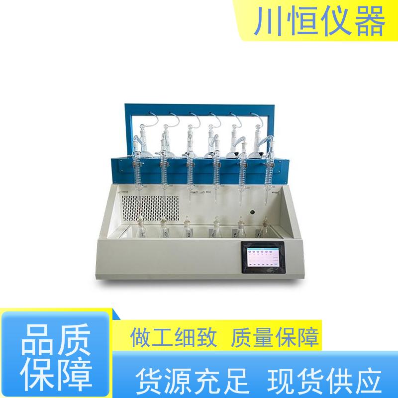 川恒仪器水蒸气法8位一体化蒸馏仪整体结构坚固经久耐用