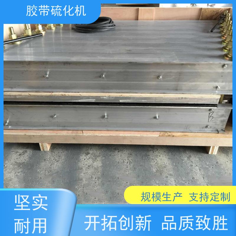 工业DRLJ-1400隔爆型硫化机水压板自动恒温