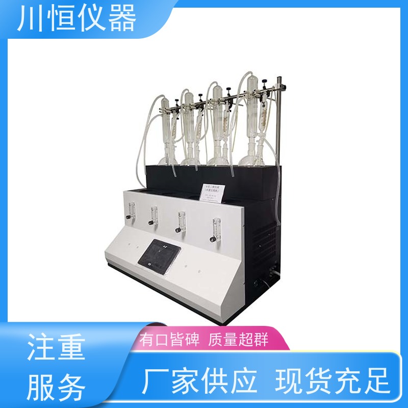 川恒仪器水蒸气法多功能一体化蒸馏仪整体结构坚固经久耐用