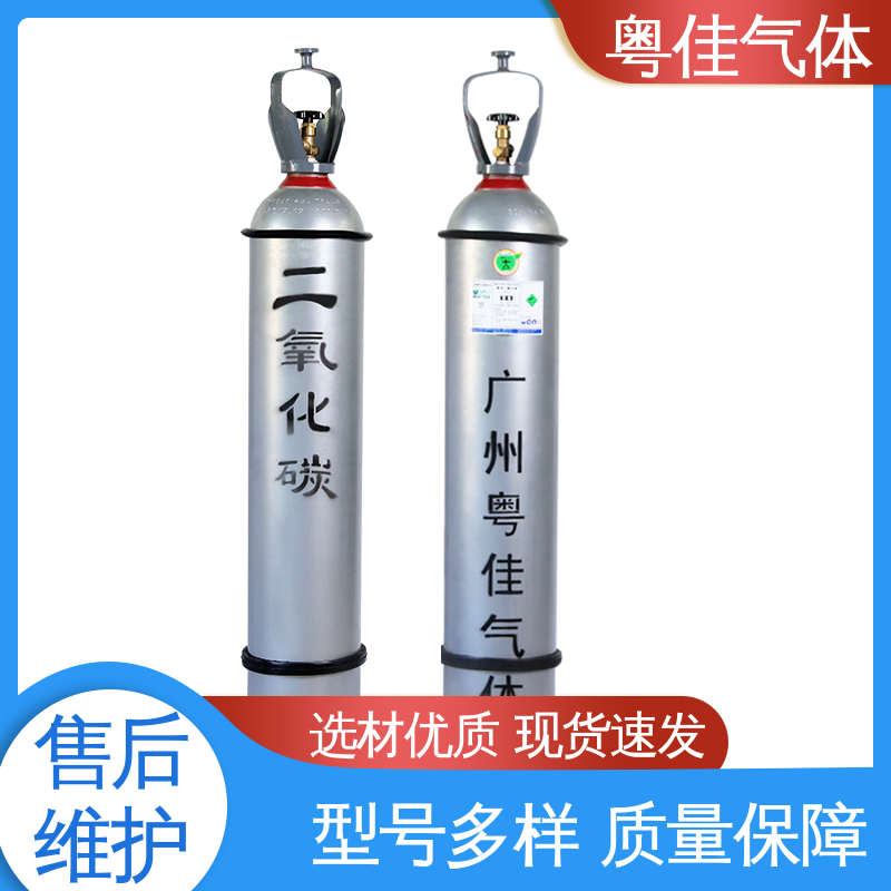 粤佳气体 高纯二氧化碳 实验室细胞培养 舞台效果营造领域用 5N纯度