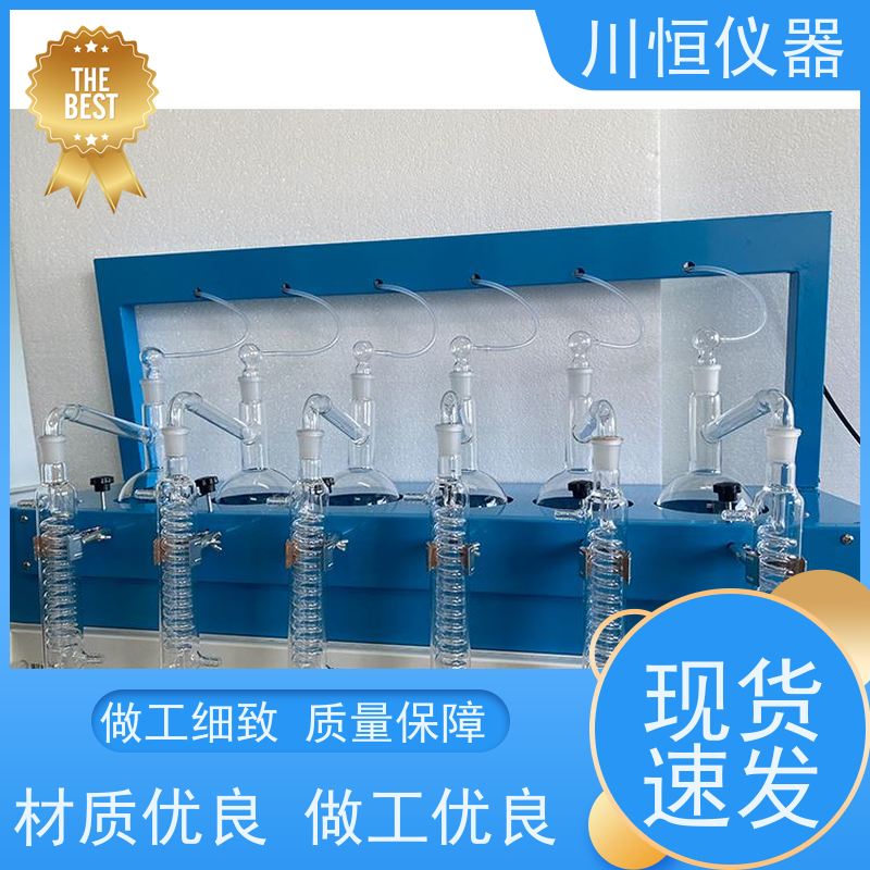 川恒仪器滴定法多功能一体化蒸馏仪稳定性能长时间运行无故障